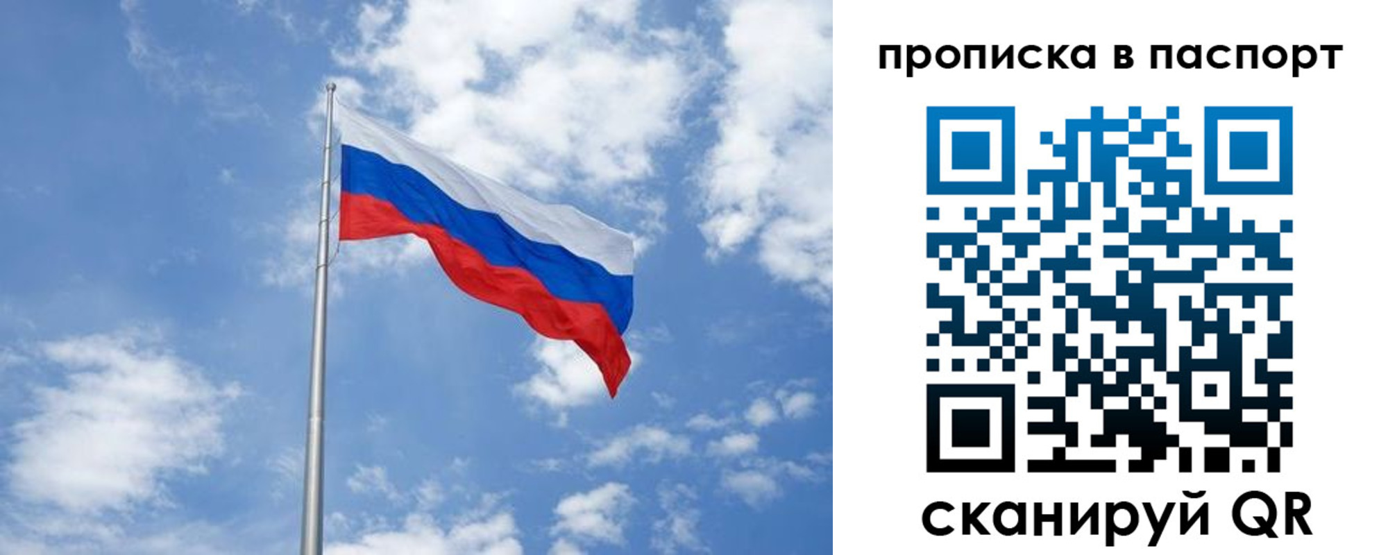 прописка паспорт в Махачкале