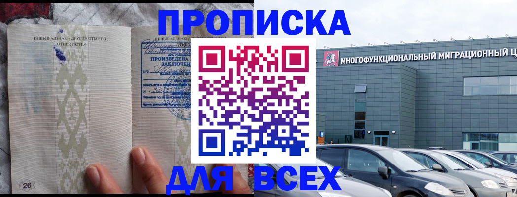 временная регистрация гарантия в Махачкале