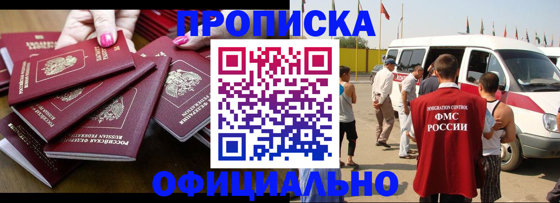 прописка поиск в Махачкале