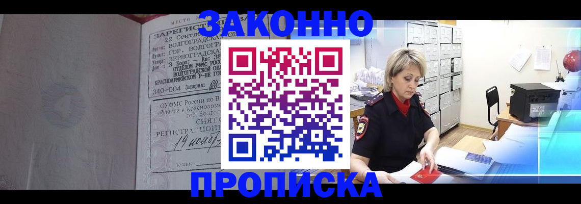 прописка для школы в Махачкале