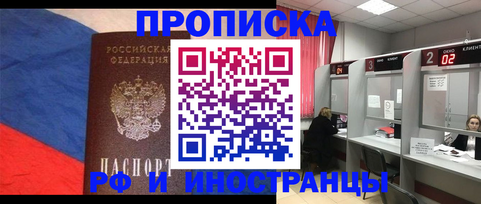 временная регистрация для всех в Махачкале