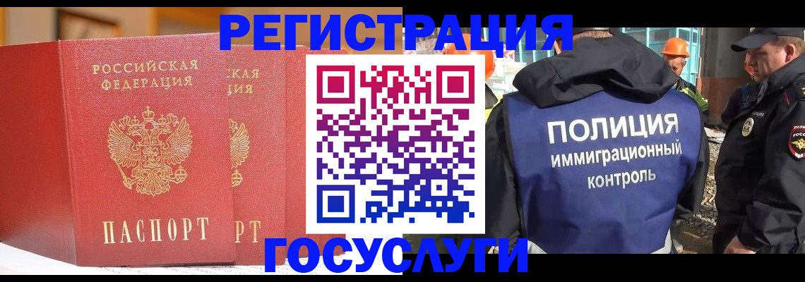 временная регистрация для школы в Махачкале